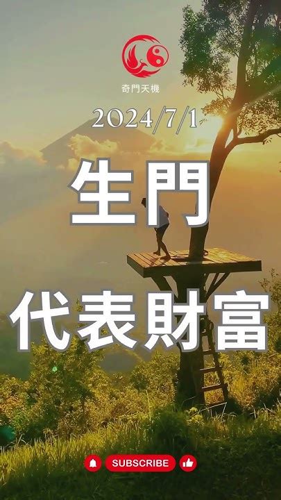 奇門遁甲改運|解密奇門遁甲：如何運用算命改運，提升人生運勢？